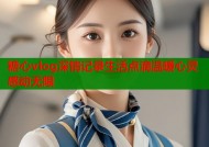 糖心vlog深情记录生活点滴温暖心灵感动无限