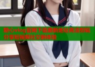 糖心vlog官网下载最新地址高清剪辑分享短视频社交新体验