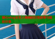 糖心vlog女艺人楠楠的日常故事与精彩分享
