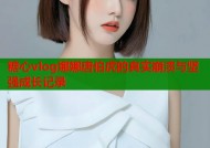 糖心vlog娜娜唐伯虎的真实崩溃与坚强成长记录