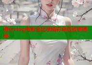 糖心vlog电影全纪录精彩幕后故事揭秘