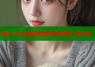 糖心vlog最新兑换码全攻略汇总分享