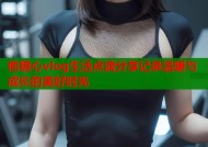 他糖心vlog生活点滴分享记录温暖与成长的美好时光