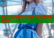 糖心vlog破解版ios免费下载及使用教程详解
