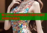 糖心Vlog穿旗袍展现东方韵味与现代风情的完美融合