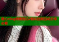 糖心vlog闺蜜到访2精彩回顾互动分享必看