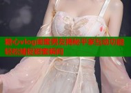 糖心vlog闺蜜男友揭秘平家互动功能轻松捕捉甜蜜瞬间