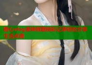 糖心vlog表妹假期精彩记录轻松分享生活点滴