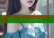 糖心vlog艺人盘点及他们的精彩创作分享