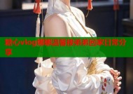 糖心vlog娜娜温馨接弟弟回家日常分享