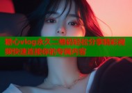 糖心vlog永久二维码轻松分享精彩视频快速连接你的专属内容