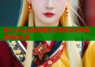 糖心vlog色版破解全攻略高清无限观看体验分享