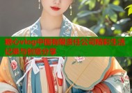 糖心vlog中国有限责任公司精彩生活记录与创意分享