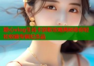 糖心vlog生肖卡获取攻略揭秘助你轻松收藏专属纪念品