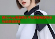 糖心vlog电竞陪玩平台带你畅享专业互动游戏体验