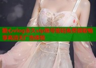 糖心vlog永久vip账号密码免费领取畅享高清无广告体验