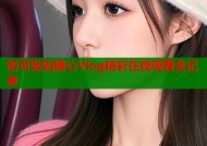 创可贴贴糖心Vlog精彩在线观看全记录