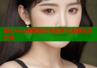 糖心vlog娜娜的日常故事与温暖生活分享