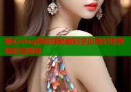 糖心vlog带你探秘数码宝贝奇幻世界精彩冒险录