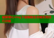 破解糖心vlog下载限制全攻略实用技巧详解
