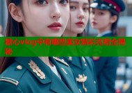 糖心vlog中有哪些美女精彩亮相全揭秘