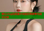 糖心vlog白发美少女的日常故事与成长记录