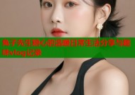 兔子先生糖心的温暖日常生活分享与趣味vlog记录