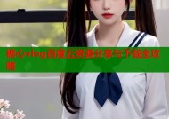 糖心vlog百度云资源分享与下载全攻略