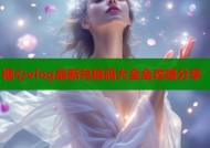 糖心vlog最新兑换码大全全攻略分享
