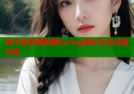 种子搜索揭秘糖心vlog精彩生活点滴分享