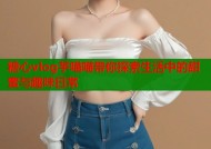 糖心vlog芋喵喵带你探索生活中的甜蜜与趣味日常