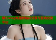 糖心vlog电报群精彩分享与互动交流平台