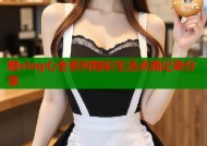 糖vlog心全系列精彩生活点滴记录分享