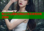 糖心vlog最新兑换码分享及使用攻略全解析