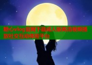 糖心vlog官网下载成人版高清视频播放社交互动体验平台