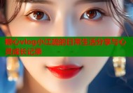 糖心vlog小江疏的日常生活分享与心灵成长记录