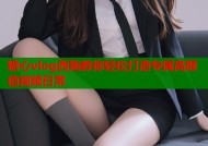 糖心vlog西施教你轻松打造专属高颜值视频日常