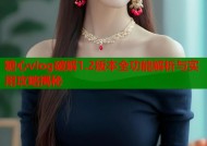 糖心vlog破解1.2版本全功能解析与实用攻略揭秘