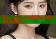 糖心vlog女艺人纹身图鉴赏平台高清分享创意无限
