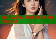 糖心vlog铃木大大日常分享与生活趣事精彩记录