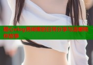 糖心vlog男闺蜜的日常分享与温暖陪伴故事