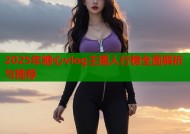 2025年糖心vlog主播人行榜全面解析与推荐