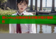 糖心vlog兑换使用全攻略详细步骤解析