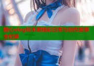 糖心vlog铃木君精彩日常与创作故事全纪录