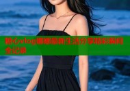 糖心vlog娜娜最新生活分享精彩瞬间全记录