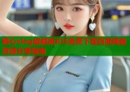 糖心vlog破解版iOS免费下载百度网盘资源分享指南