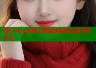 糖心vlog女神汇聚智能剪辑互动分享平台
