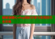 破解版糖心vlog精彩分享与实用技巧全攻略
