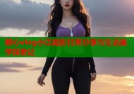 糖心vlog小江疏影日常分享与生活美学探索记