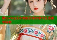 糖心vlog艾小青的日常分享与生活美学探索